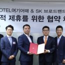 HOTEL여기어때