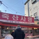 선일축산 이미지