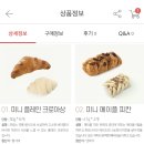 [위메프] 얘 미친넘이야 에어프라이어 냉동생지 4,900원 이미지