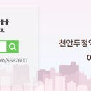 대림e-편한공인중개사사무소 이미지