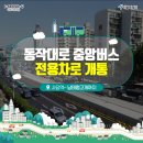 동작대로 이미지