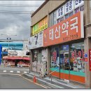 태산약국 이미지