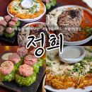세븐일레븐 광주동명낭만점 | [동명동 맛집]"정희 동명점" n차 재방문해도 좋은 동명동 퓨전 한식 맛집 내돈내산 후기