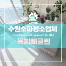 묵찌빠클린 이미지