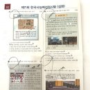 천일상회 | 수험생의 71회 한국사능력시험 심화 해설