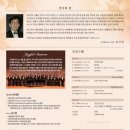 [11월 4일] Joyful Sinners와 함께하는 가을향기 XIII 이미지