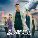메스메디칼 | 리뷰 : 신의 손인가, 악마의 입담인가? <중증외상센터> 정주행하다가 멘탈 털린 리얼 후기