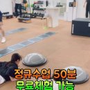 같이운동 까치산