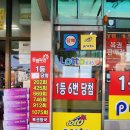제천명당로또 이미지