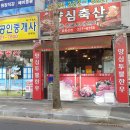 화산축산 이미지