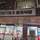 토지정육점 - 평택시 서동대로 2062 | 토지정육점