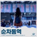 우리국제여행사 이미지