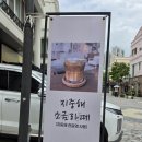 카페유어프레즌트 - 이천시 청백리로 42 | 주말 지중해마을 데이트, 단짠 매력에 반하고 온 카페유어프레즌트 아산탕정점 소금라떼 내돈내산 솔직후기