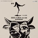 연극 소 뉴스핌