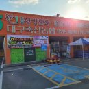 대구축산농협 축산물프라자 동대구IC점 이미지