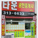 김해 외동 성원아파트 19평 남향 저층/ 4층 매매가 1억2천7백. 이미지