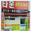 김해시 내외동 고기전문점 (한우, 삼겹살, 무한리필, 족발보쌈,해물전문점 등/ 대형평수/1층 주차장완료 대형매장 보유(실매물)/김해 타운부동산 *** **** *** 이미지