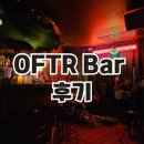 오에프티 | 방콕 라이브 밴드 바 OFTR Bar 추천 | 후기 | 내돈내산 | 메뉴 | 가격