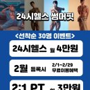 썸머핏(SUMMERFIT) 이미지