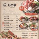 오타마 - 서구 원도안로25번길 8-10 | 오타마