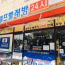 광명 소하동 24시 셀프빨래방 덱스터워시 이불빨래는 앞으로 여기서!!!