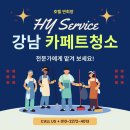 대형약품 | 강남 카페트청소 호텔 연회장 대형 현장 시공 후기