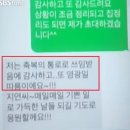 강용석 "내 아내, 장지연 모른다"는 거짓...문자메시지 입수 이미지