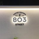 까페803스트리트