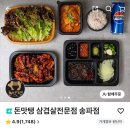돈맛탱 - 강서구 마곡중앙6로 42 | 돈맛탱