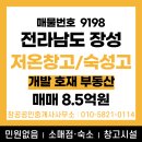 창공공인중개사사무소 이미지