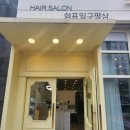 1983헤어