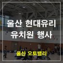 현대유리유치원 네이버블로그