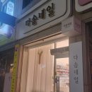 제천 남천동 네일아트, 호박네일 하고왔어요 :: 다솜네일