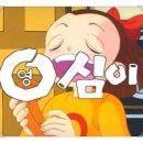 영심이 이미지