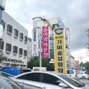 이가네서울국밥 이미지