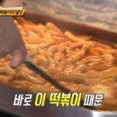 국물떡볶이 이미지