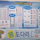 청정민물바다회 이미지