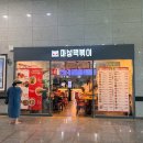 마성 | 경주역 역사 내 음식점 마성떡볶이 내돈내산 후기