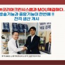 주크린시스템 이미지