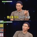 `비디오스타’ 스윙스, 핸드폰 뽀뽀 사건 밝혀…임보라 “박재범이 했으면 섹시했을 것” 이미지