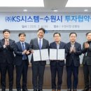 (주)케이에스시스템 네이버블로그