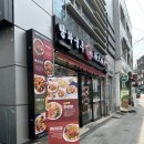 탕화쿵푸(마라탕) | 금호동 맛집 탕화쿵푸마라탕 신금호점 후기