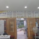 용추맛집 이미지