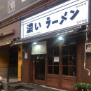 코이라멘 한티역점 이미지