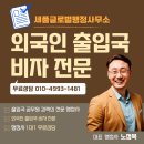 세품글로벌