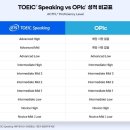 키워드로 듣고 답하는 퀵 오픽 AL+ Step3 롤플레이 및 실전모의고사 | 토익 스피킹 AL(170점) 독학 후기(토익vs오픽, 응시료, 응시료 지원, 등급 및 점수, 독학 공부 방법...