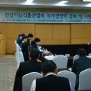미래건강기능식품