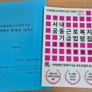 사내근로복지기금연구소