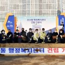 완산동행정복지센터 경북제일신문