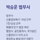 박승훈 행정사사무소 이미지